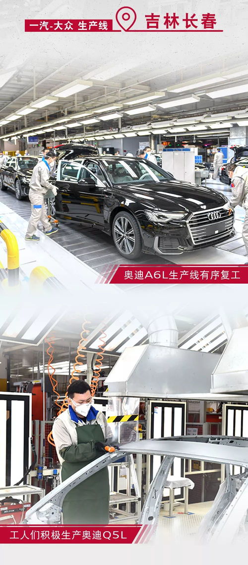 奥迪长春佛山两工厂陆续复工 稳产量、保供应链的积极信号