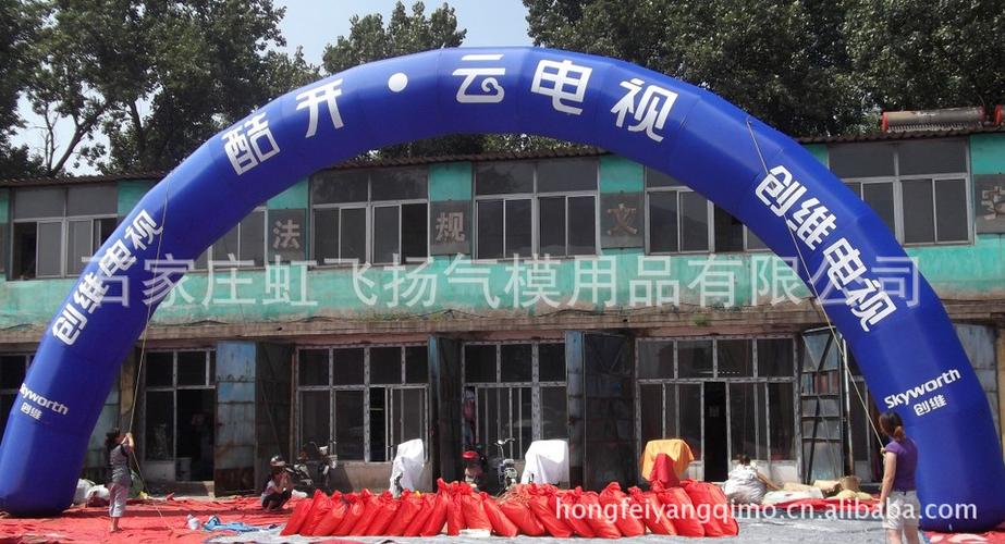 促销拱桥 充气彩虹桥 10米印字 厂家直销质量担保