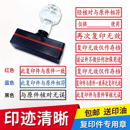 此复印件仅限于使用再次复印无效与原件相符一致不做担保用途印章